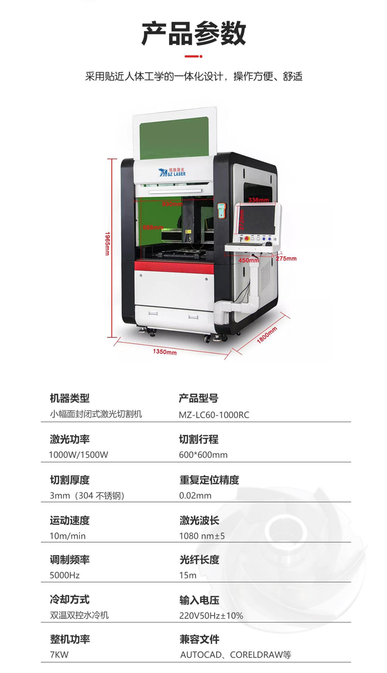 青島精密激光切割機廠家